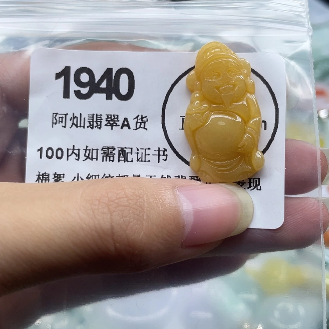 翡翠未镶嵌吊坠(赠链)