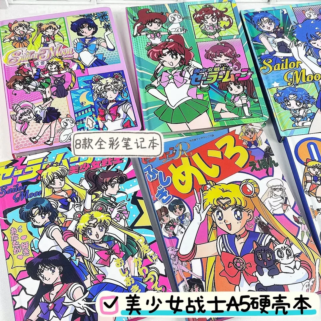 L新品美少女战士A5硬壳笔记本卡通动漫日记本记事本全彩绘手账本