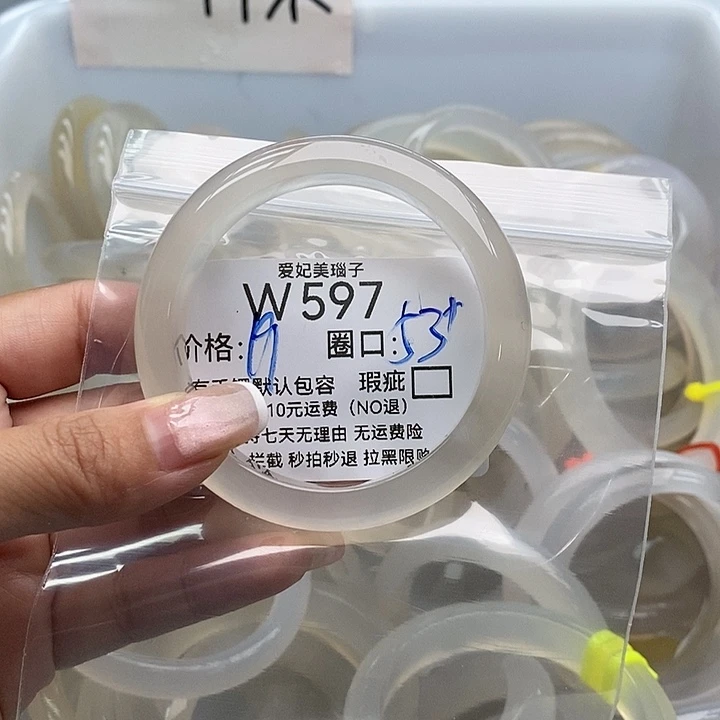 靓***长手镯玛瑙/玉髓未镶嵌597