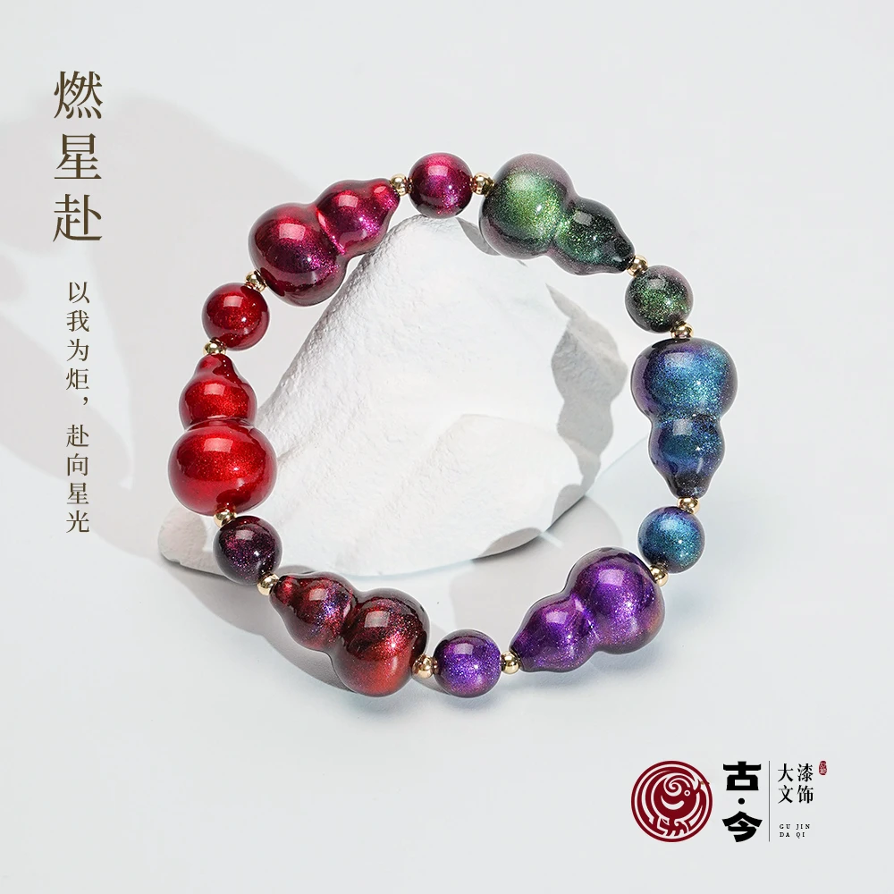 【星辰六子葫芦手串】非遗大漆珠葫芦手串