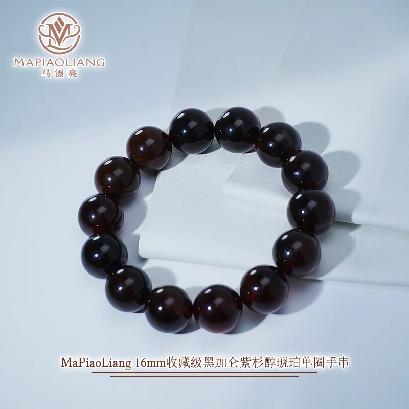 【马漂亮严选】16mm收藏级黑加仑紫杉醇手串SDTP4528（多样性发其一）