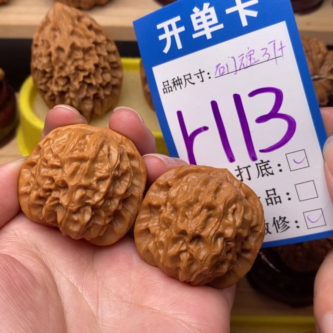 把件文玩核桃石门元宝37