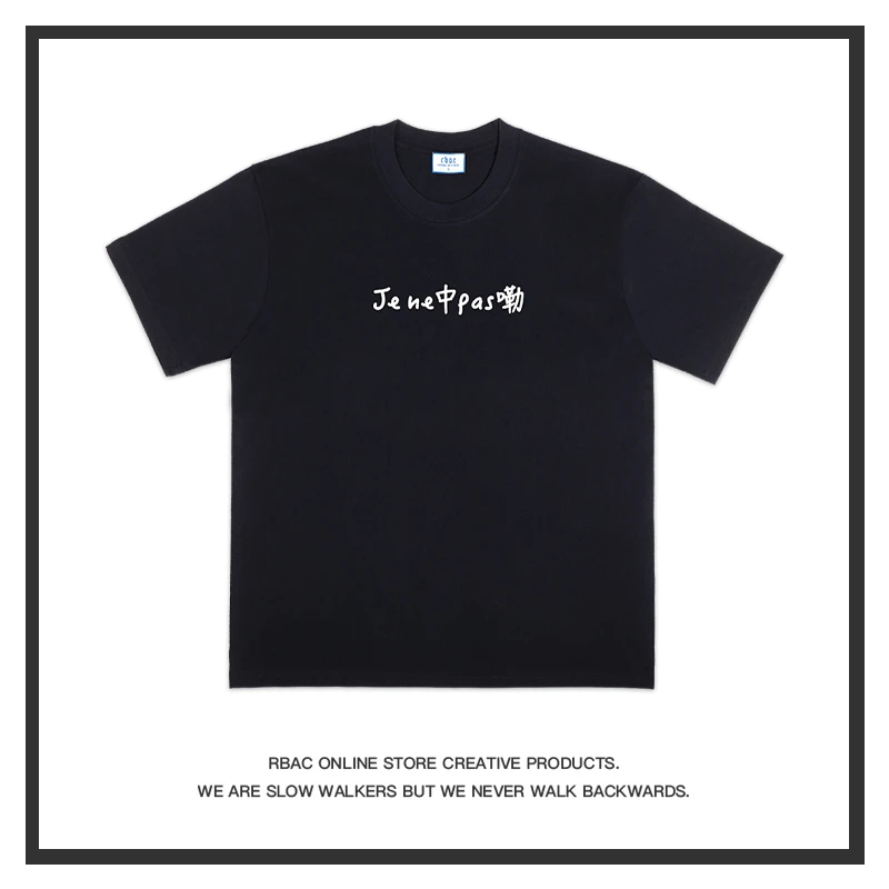 Je ne中pas嘞｜RBAC｜小众设计感落肩纯棉短袖T恤时尚潮流