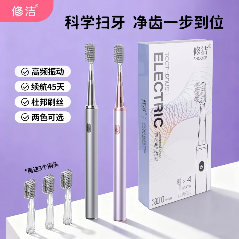 声波电动牙刷智能洁净齿成人牙刷情侣软毛家用牙刷软毛电动牙刷