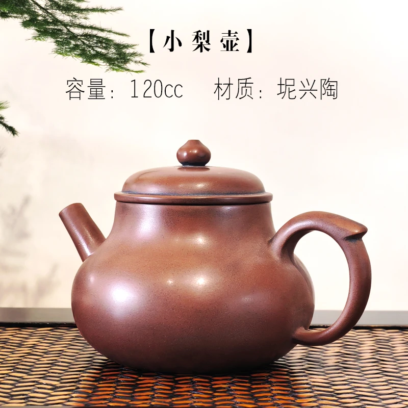广西钦州坭兴陶茶壶全手工小容量小梨形壶茶具一物一拍