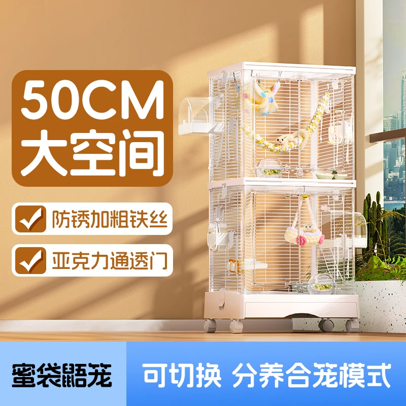 布卡星蜜袋鼯专用笼子横丝透明双层饲养笼花枝鼠飞鼠超大豪华别墅