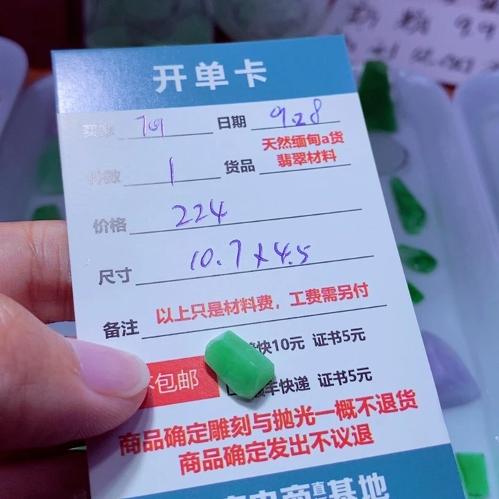 未镶嵌定制翡翠喜**帝