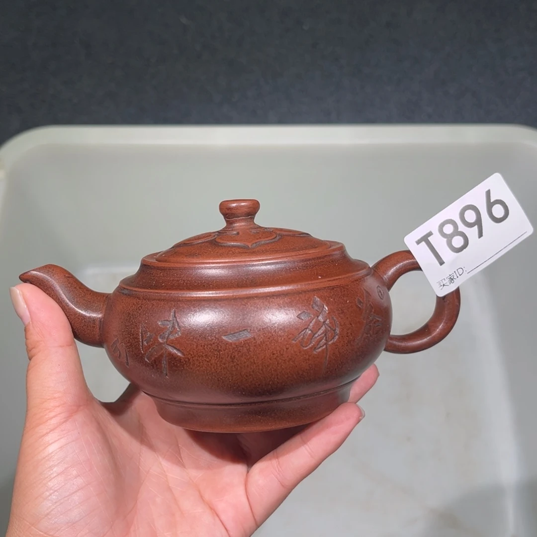 茶壶紫砂紫砂茶壶896