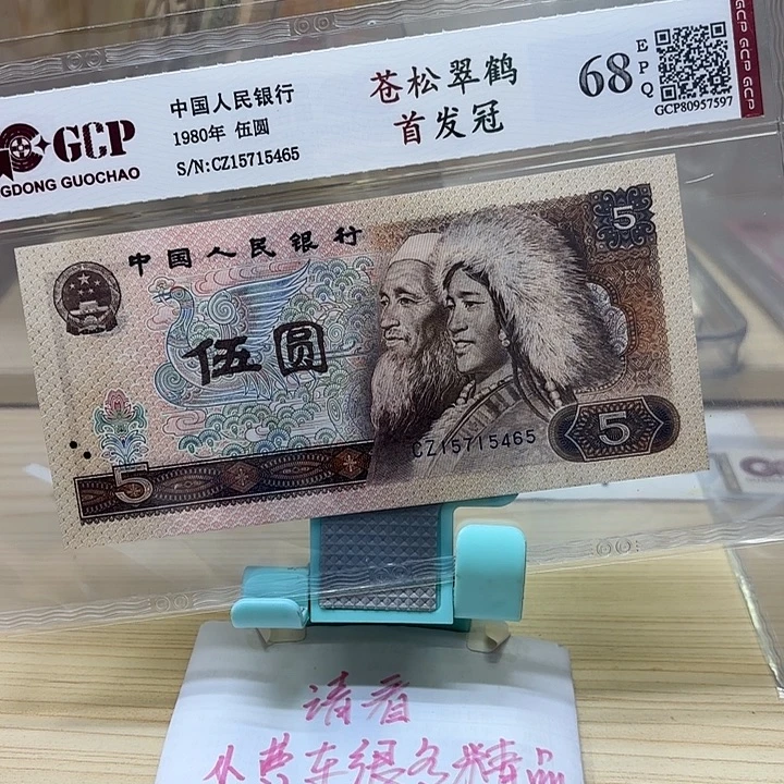 好多精品/靓号首发465