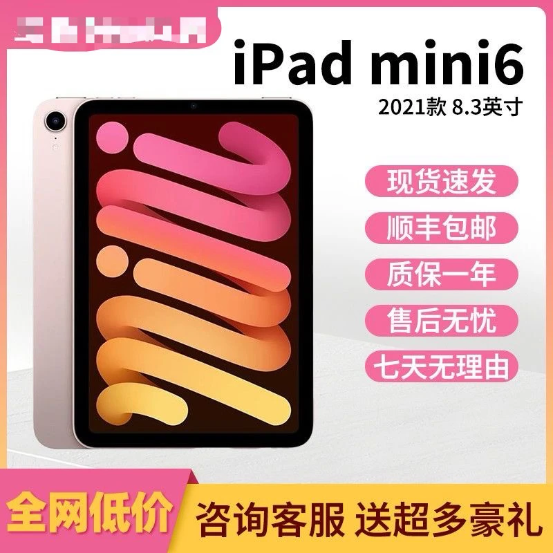9新 Apple/苹果 特价促销二手ipad mini6 mini5Apple苹果平板电脑
