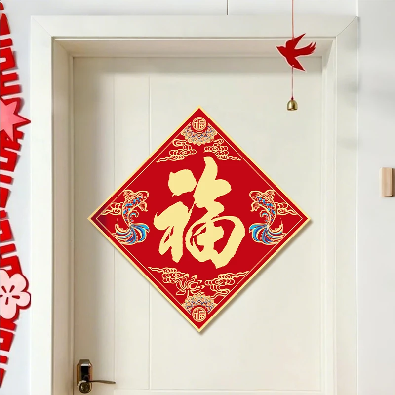 新年福字门贴春节房门福字贴自带背胶2026年马年福字过年场景装饰