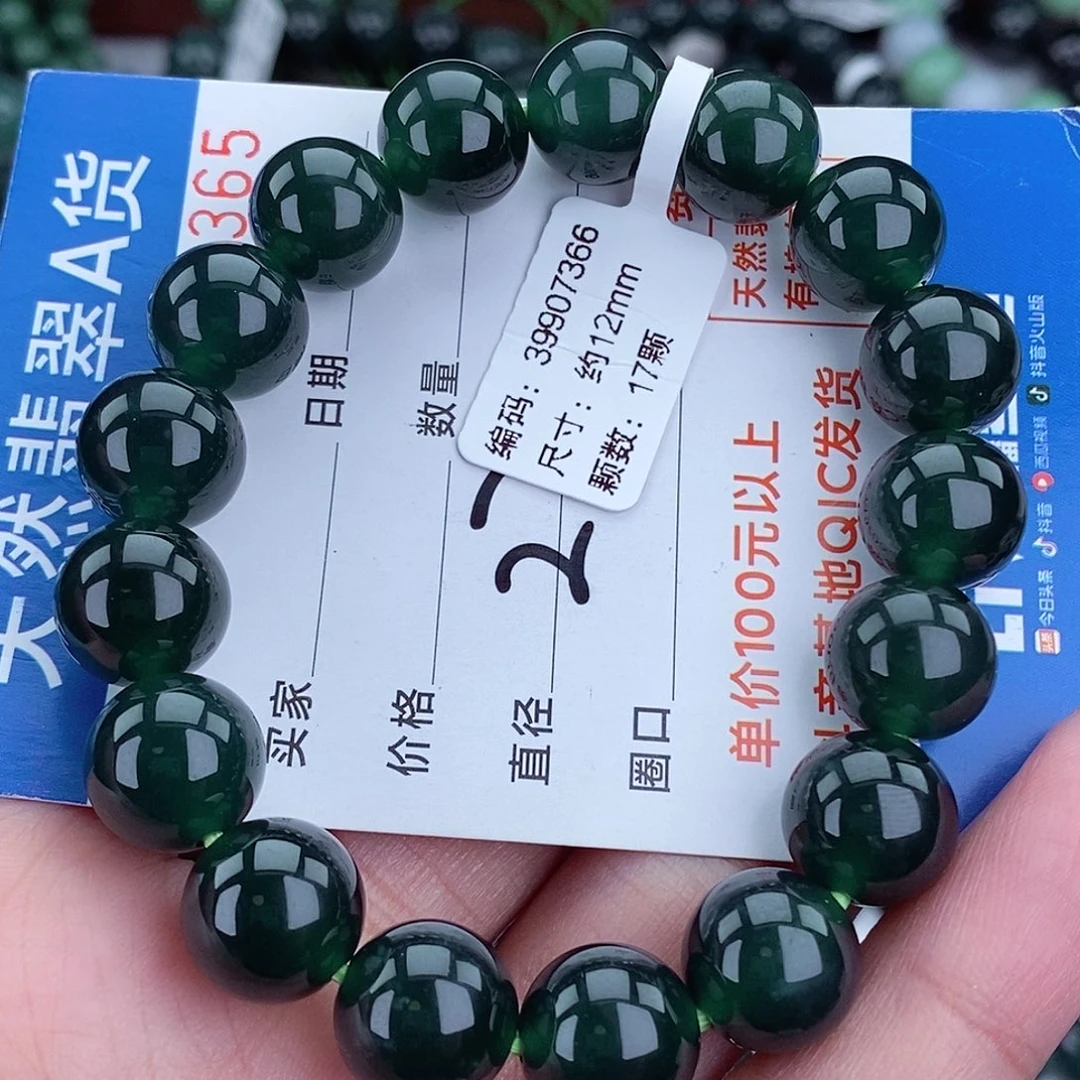 毛衣链未镶嵌翡翠