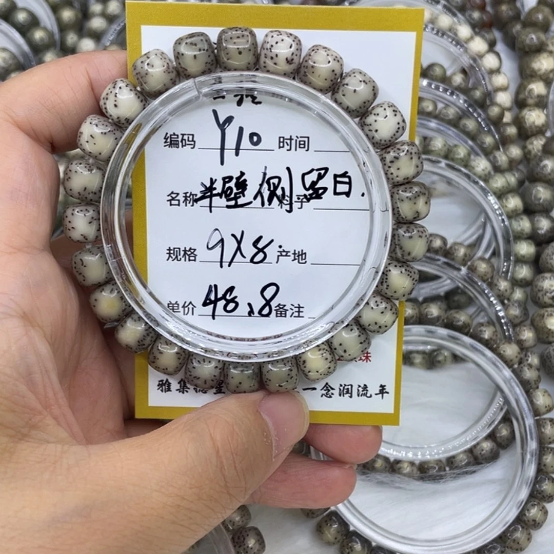 手串星月菩提Y10半壁侧留白9