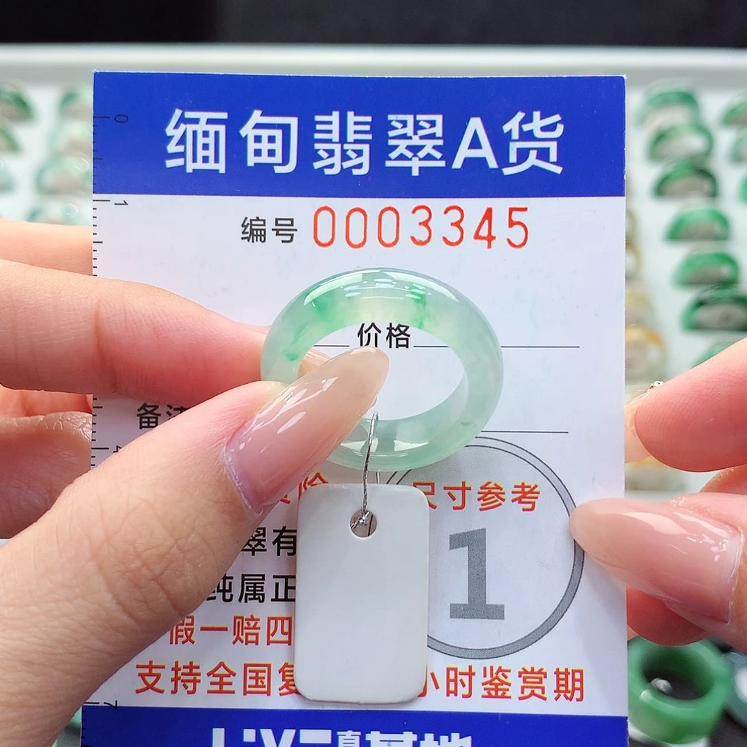 未镶嵌戒指翡翠18号