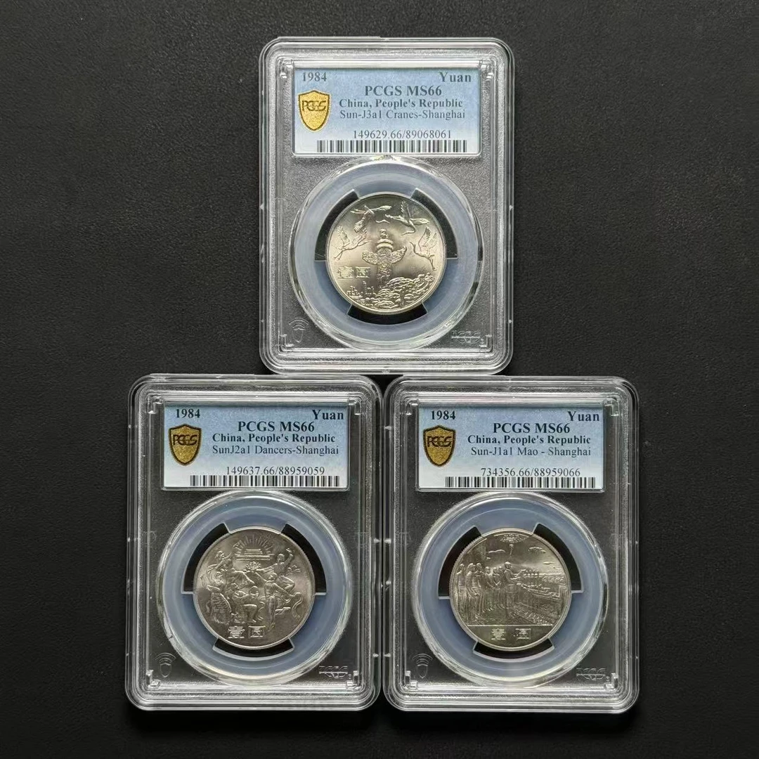 PCGS 建国35周年纪念币 MS66 3枚 89068061/88959066/88959059 F