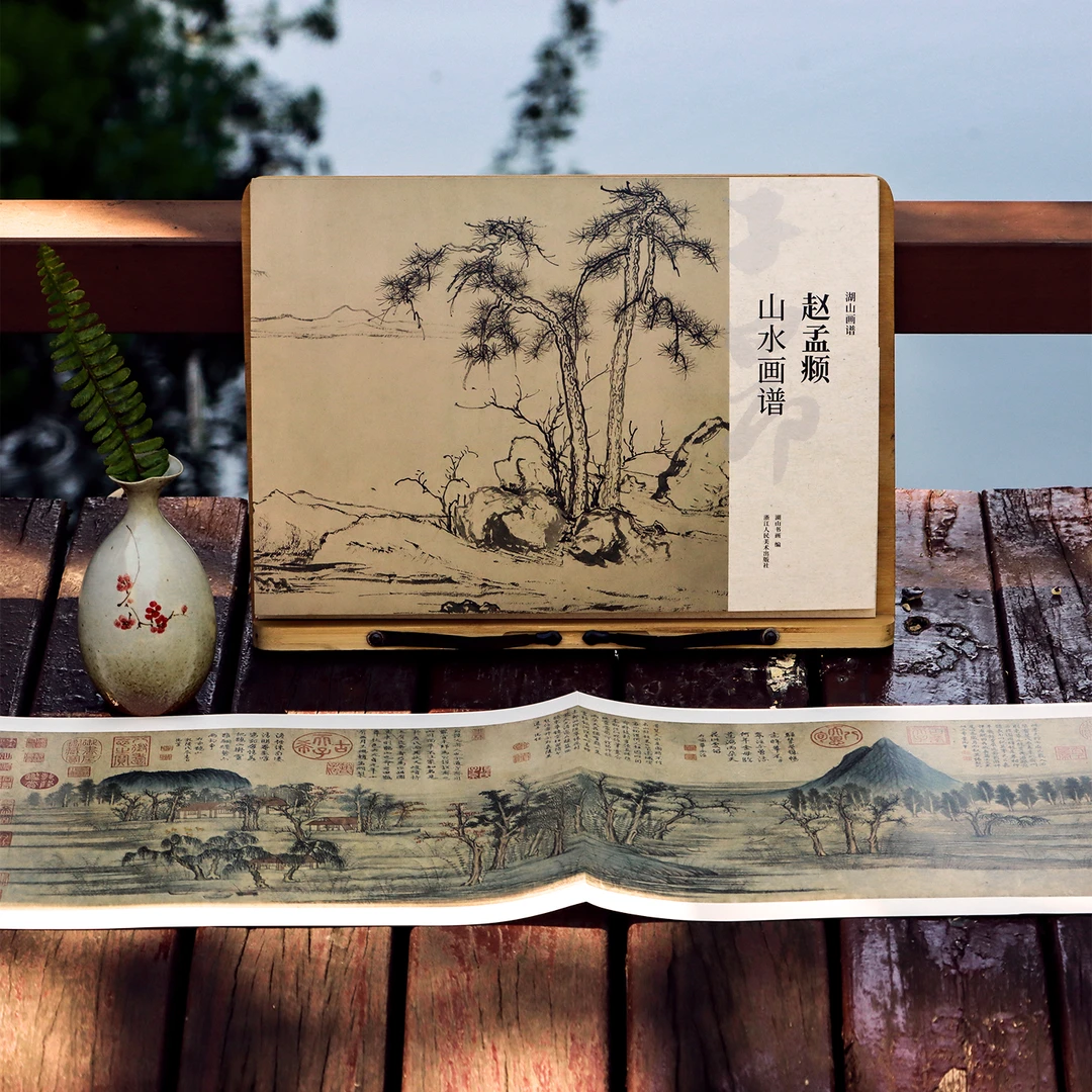 13幅 赵孟頫山水画谱 8开单片高清印刷可临摹可装饰 湖山画谱