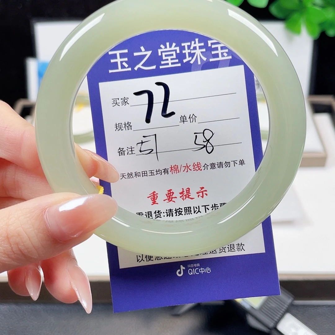 未镶嵌手镯和田玉