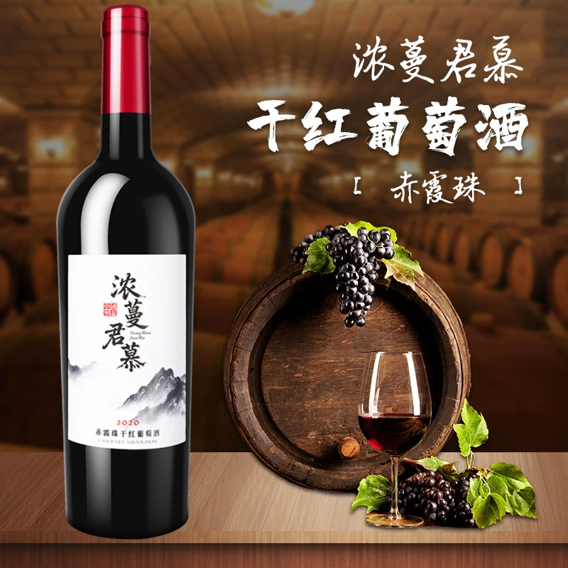 中秋送礼精选宁夏贺兰山东麓赤霞珠干红葡萄酒6瓶750ml口感美味