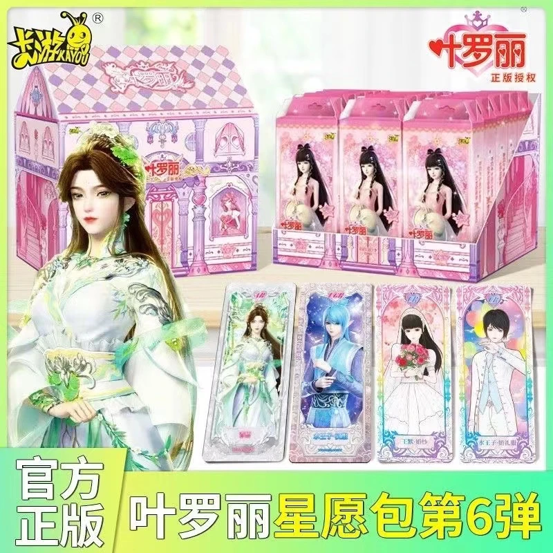 【拆盒】叶罗丽卡片星愿包3. 4.5.6弹卡牌盲盒