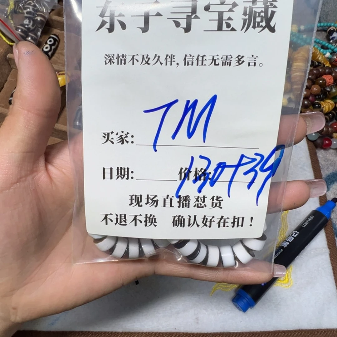 泥塑T*珠子珠子珠子