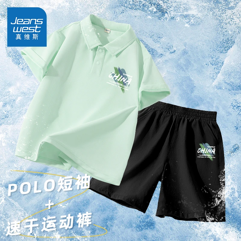 真维斯童装男童套装夏季儿童薄款国潮速干运动服男孩凉感透气服装