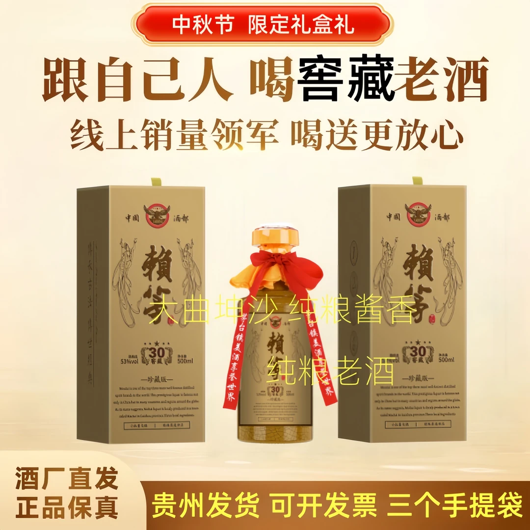 世希窖藏三十年2012老赖酒赖等酱香型白酒53°整箱六瓶包邮53%Vol