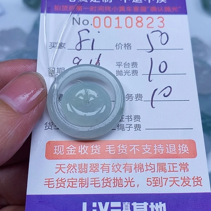 f***～未镶嵌定制翡翠翡翠