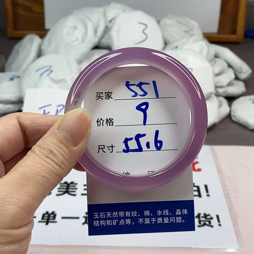 玛瑙/玉髓手镯未镶嵌551