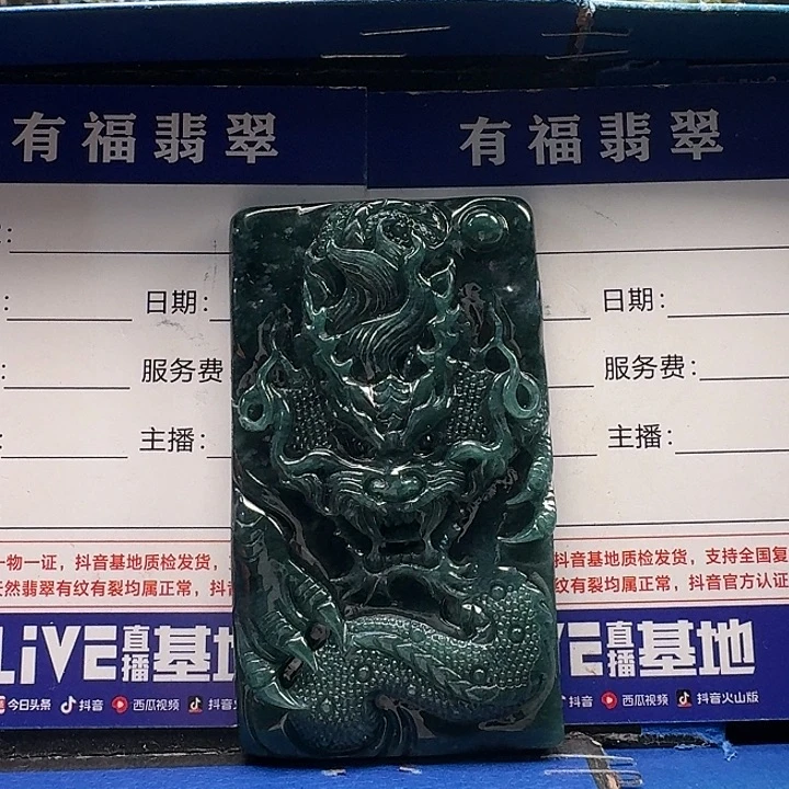 翡翠未镶嵌颈饰龙牌