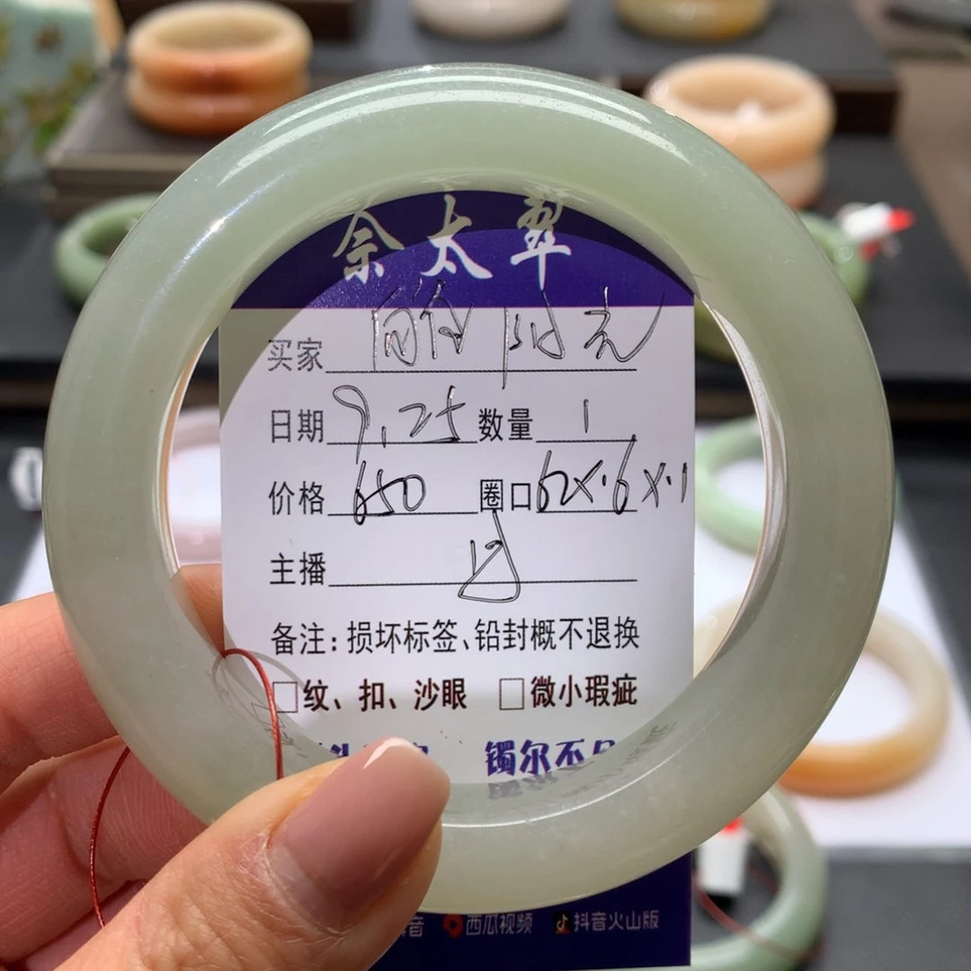 未镶嵌手镯石英质玉向**光