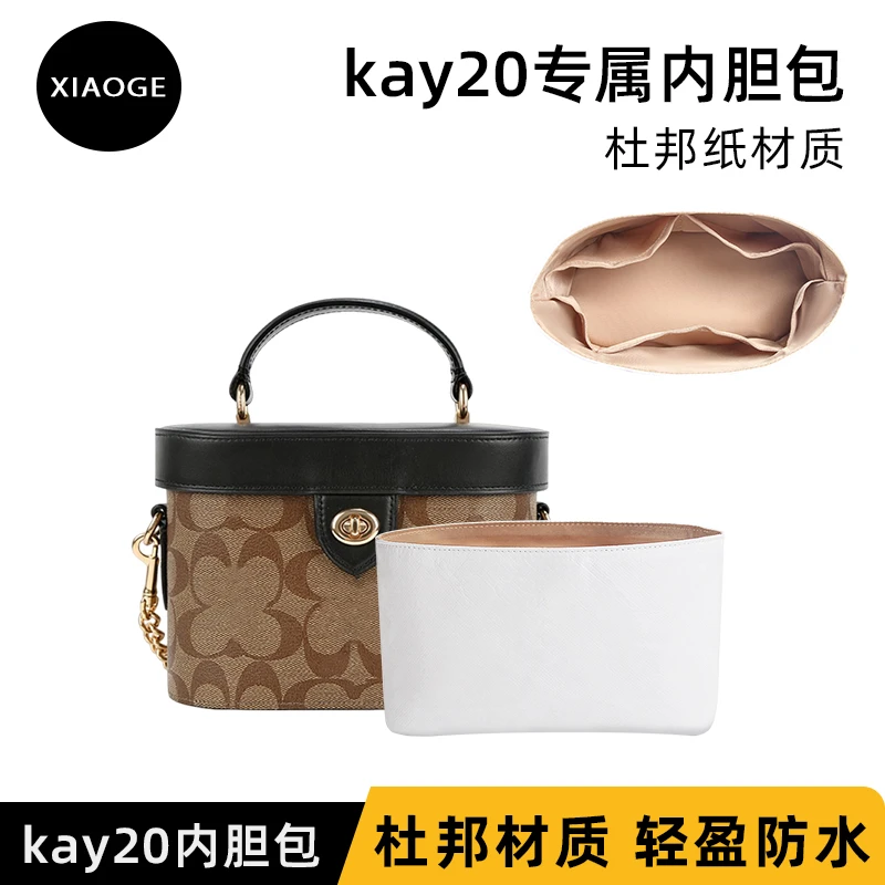 适用于蔻驰黑色coach杜邦纸内胆包kay20老花盒子包香布蕾化妆包薄