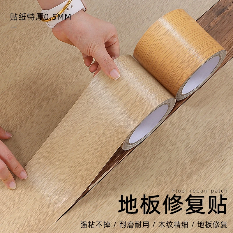 加厚地板贴木纹自粘原木贴破洞修补污渍翻新防水窟窿地板修复自贴