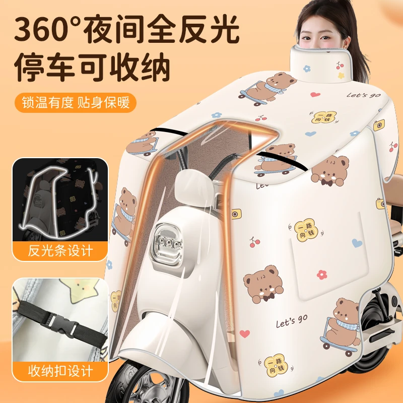 电动车挡风被冬季加厚加绒加大斗篷款电摩防风罩防寒保暖防水新款