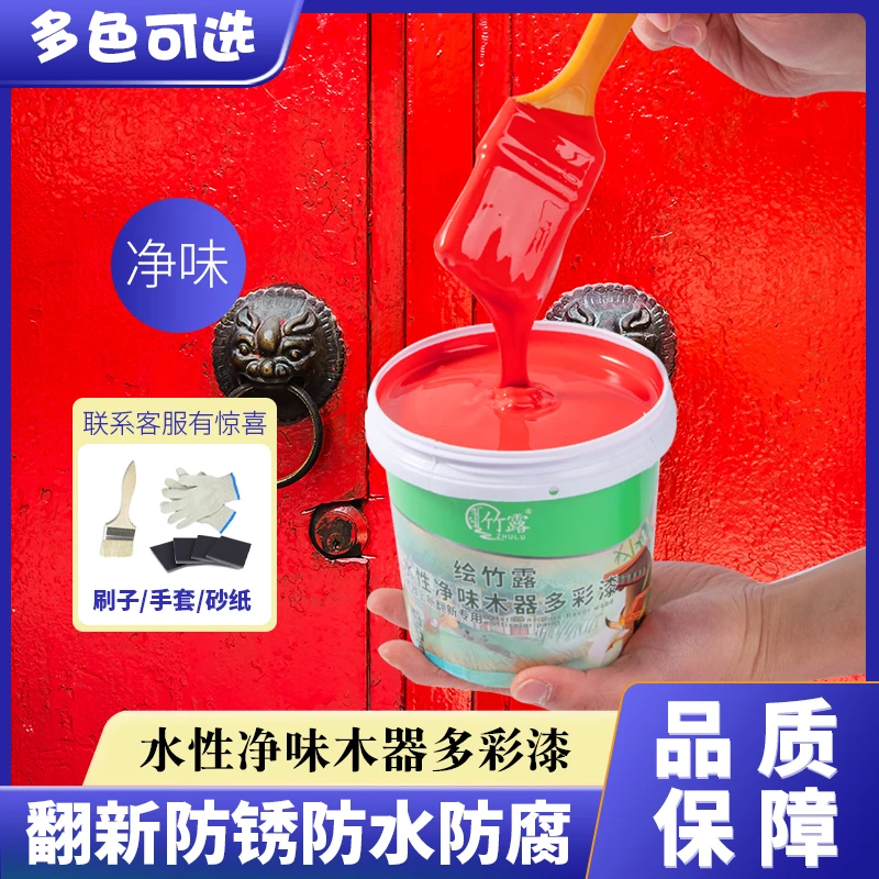 弎清漆木门翻新改色卧室门漆换色自刷水性木器漆刷门改造专用油漆