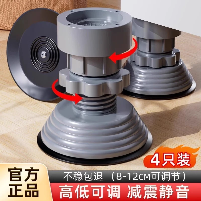 洗衣机底座通用脚垫冰箱静音波轮滚筒减震防滑防震垫垫高防潮垫子
