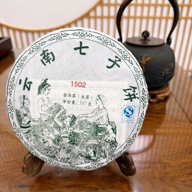 普洱生茶-云南七子茶饼（2015年版）