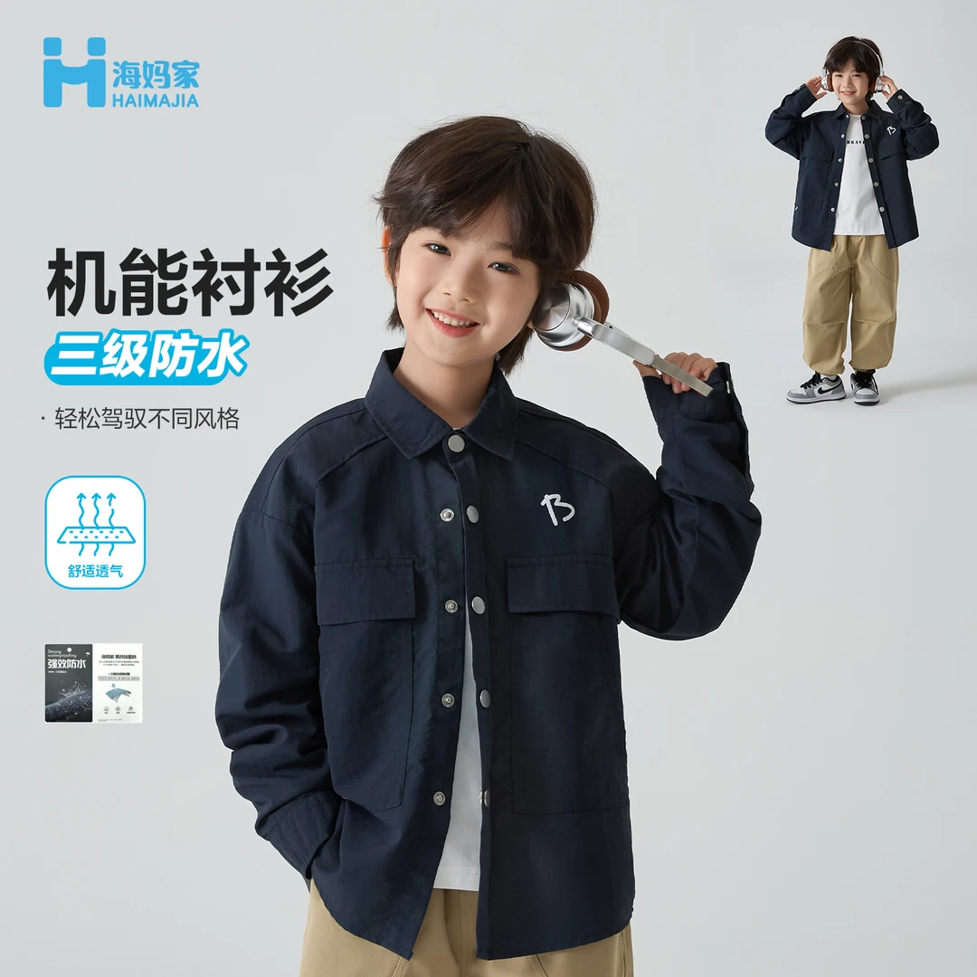 【防泼水】海妈家男童户外衬衫春秋款新款休闲透气上衣|He5cb08