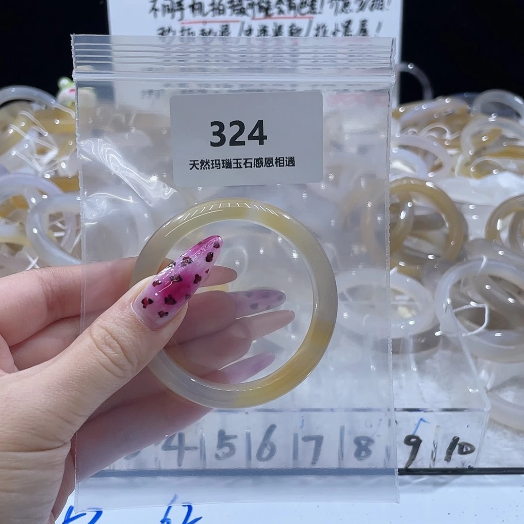****木玛瑙/玉髓未镶嵌手镯