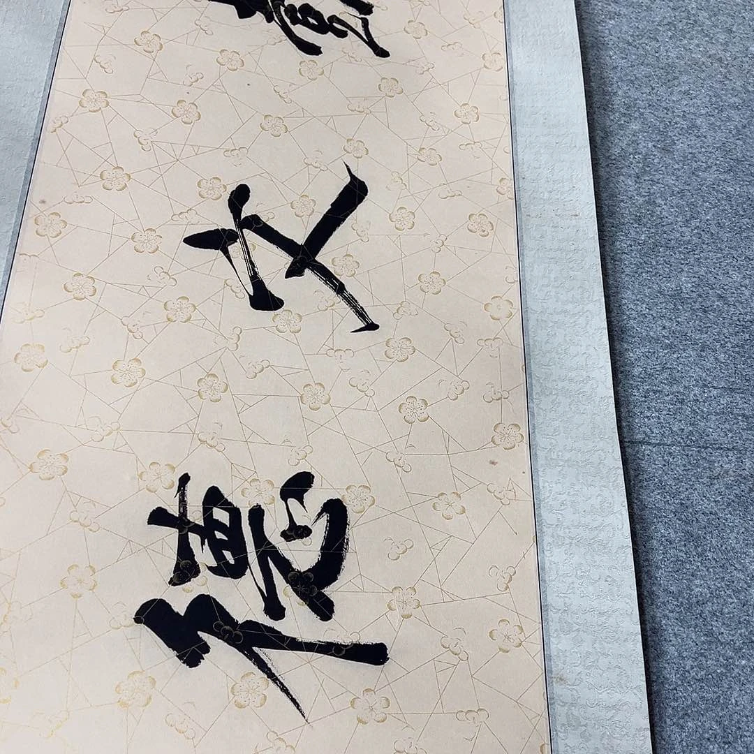 书法正**乐饶公书法作品