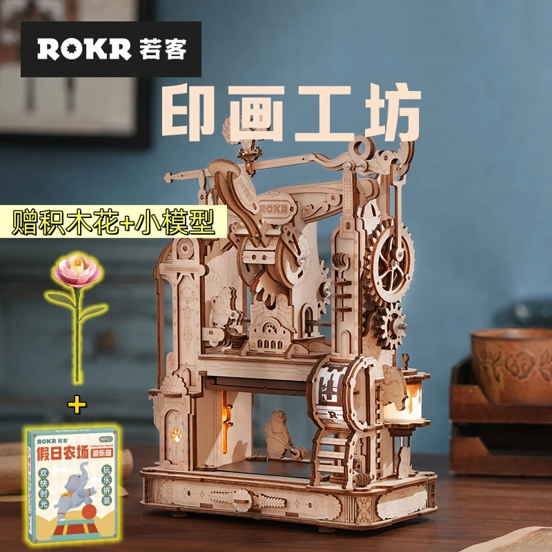 若客印画工坊版印机立体手工diy创意模型手账道具