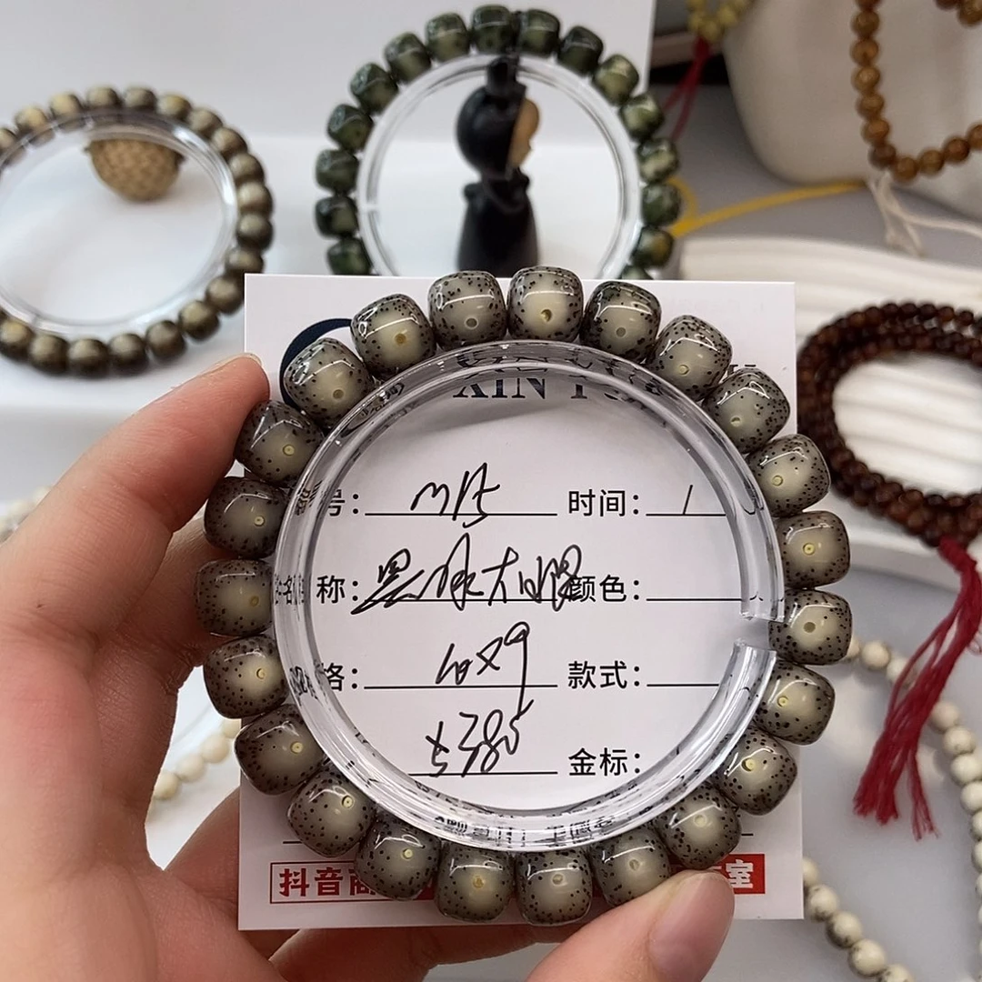 手串星月菩提卡10黑冰大眼m15