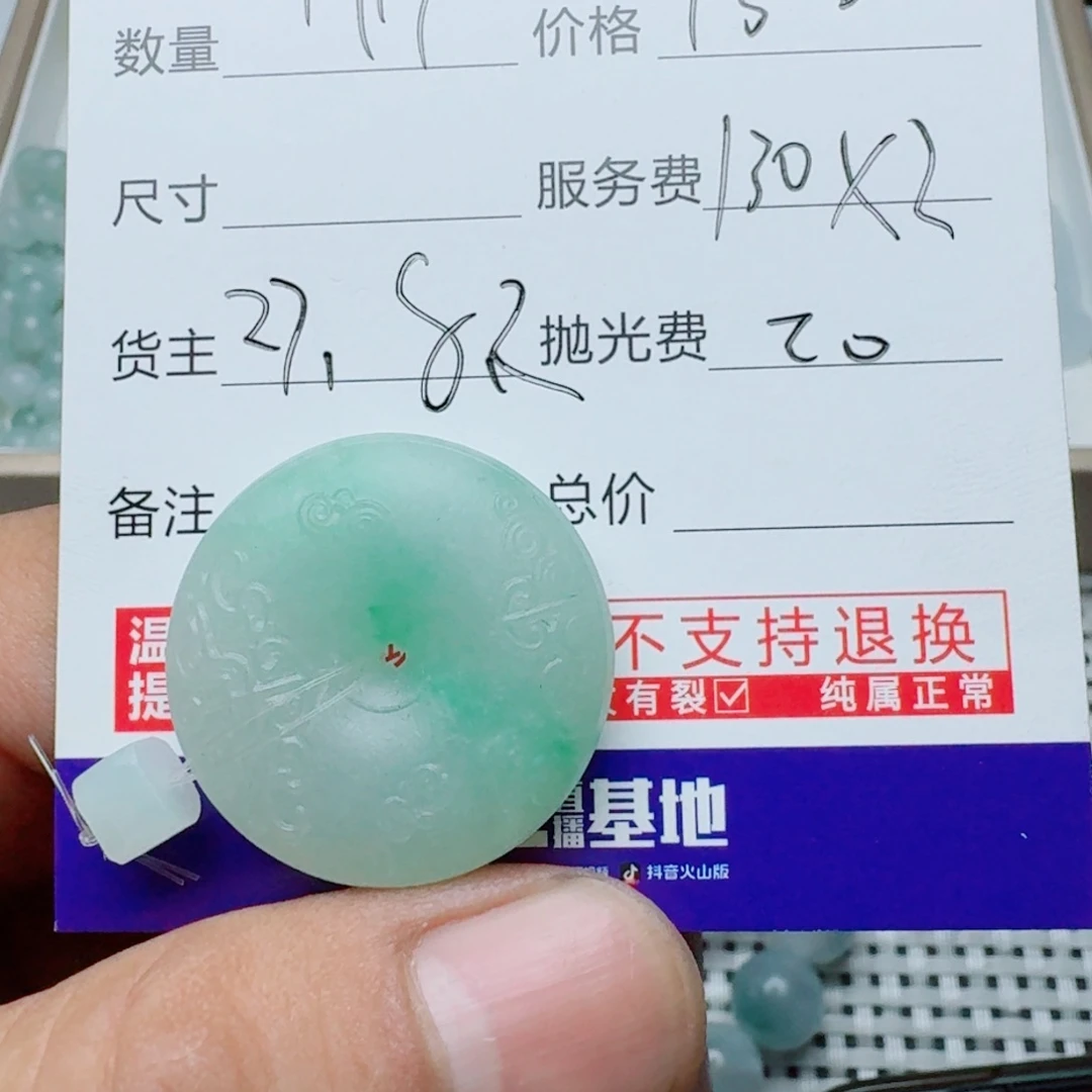 定制翡翠未镶嵌球*8888888