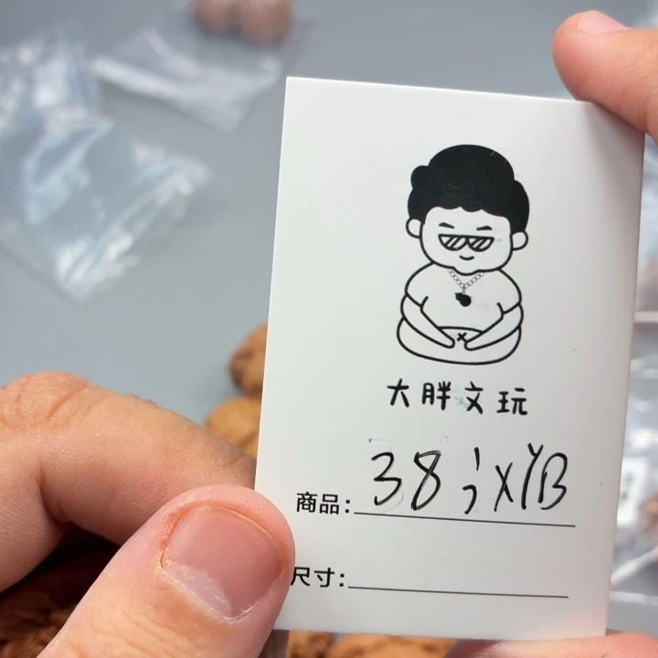把件文玩核桃蓟县元宝38