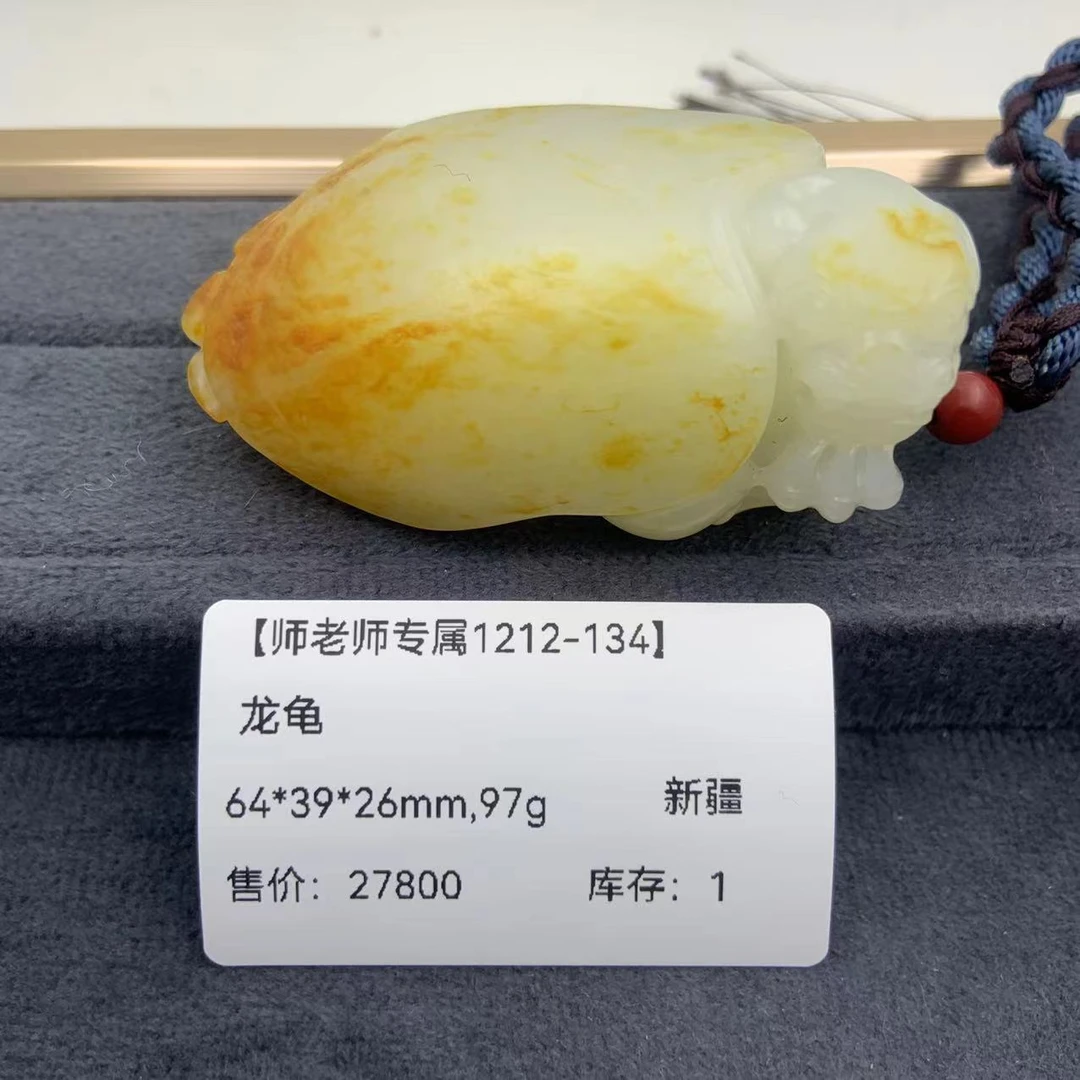 【师老师专属1212-134】BYZ-1212-112-和田玉-龙龟-新疆-64*39*26mm