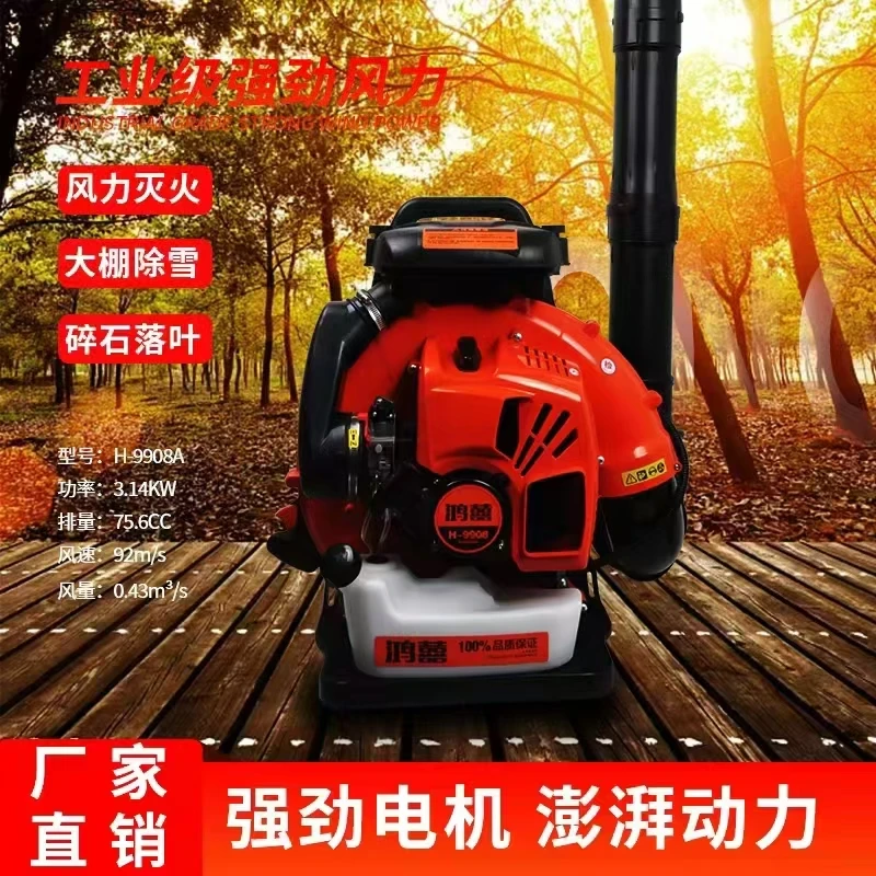 背负式汽油吹风机大棚吹雪机公路工地吹砖头大功率风力灭火机消防