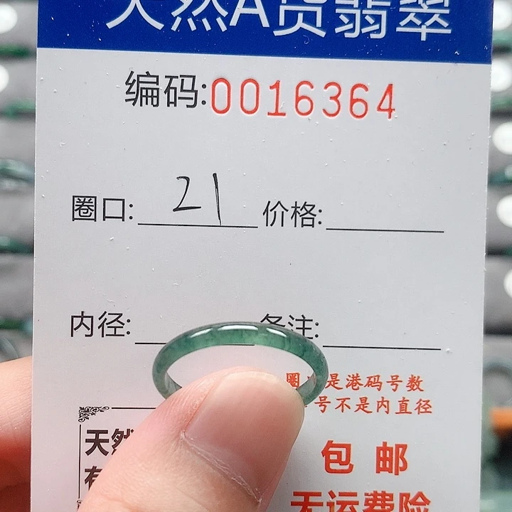 翡翠戒指未镶嵌栗*姐戒圈