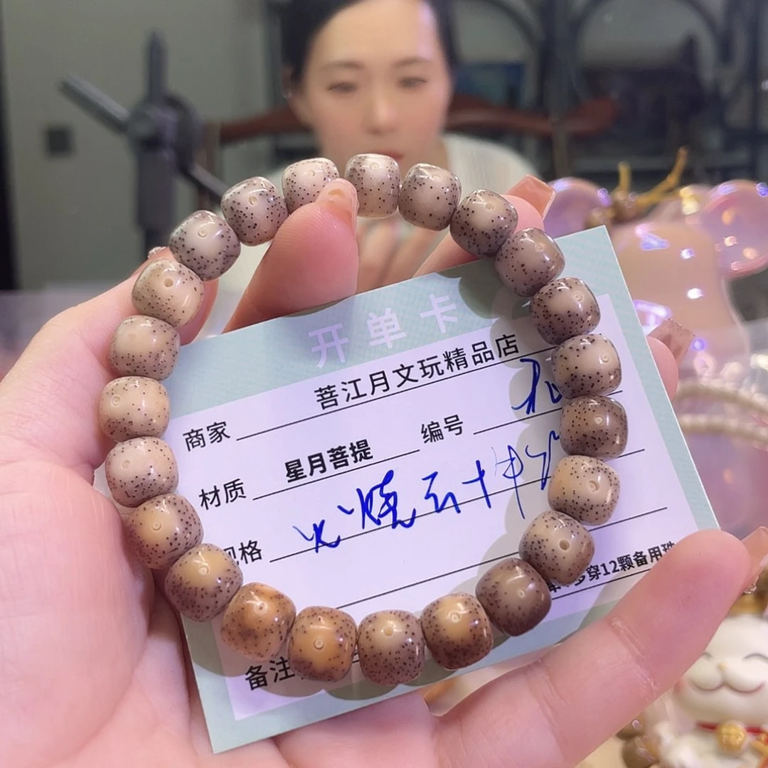 吊坠星月菩提星月菩提海南同枝果A12