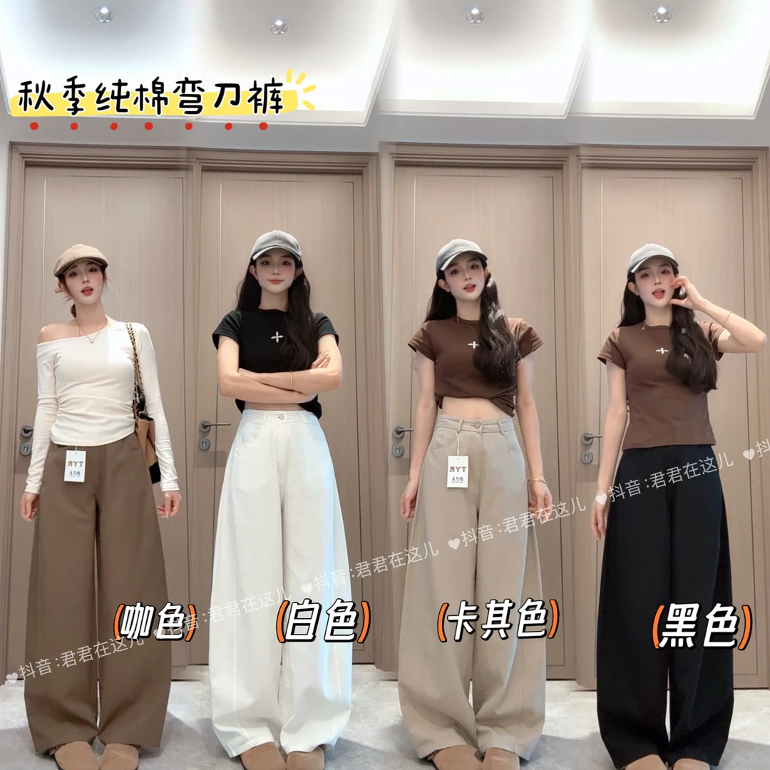 棉秋季高腰弯刀裤女百搭显瘦直筒
