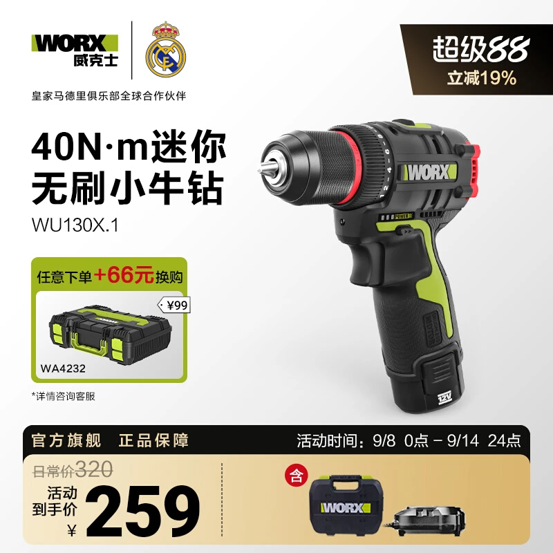 威克士手电钻锂电池WU130X家用小型电动手钻WU135电转螺丝刀工具