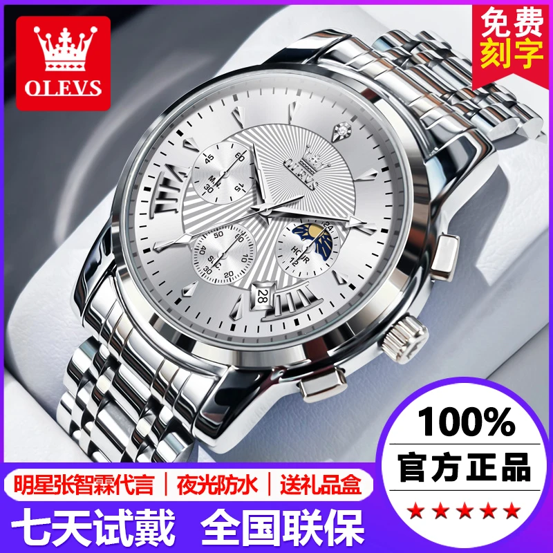 欧利时新款男士手表男款全自动机械表高档奢华防水夜光休闲石英表